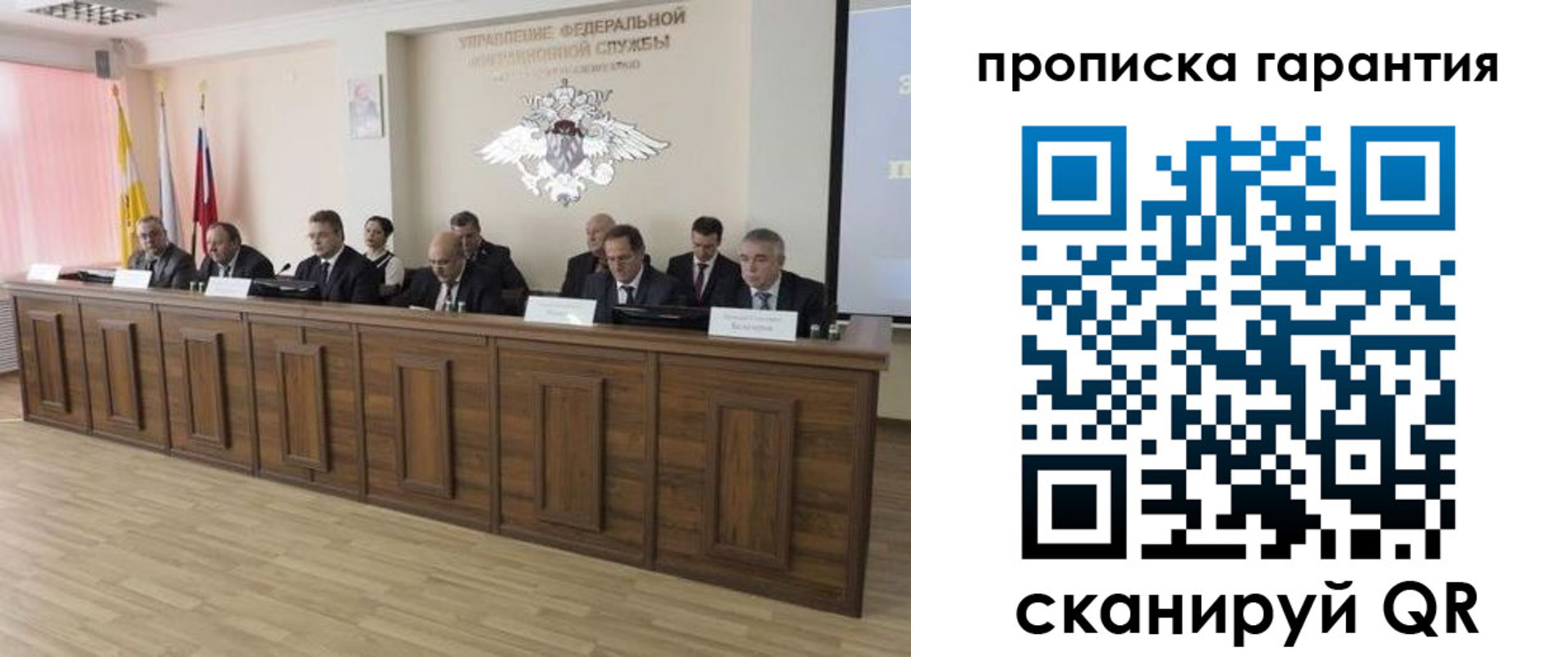 временная регистрация поиск в Бабаево